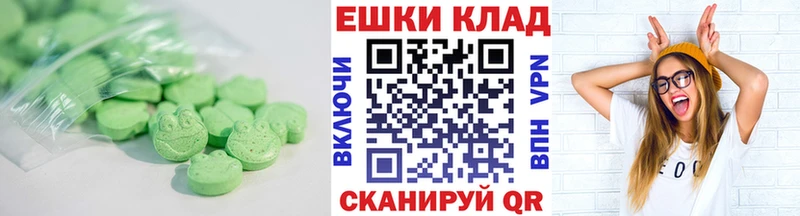 ЭКСТАЗИ таблы  купить наркотики сайты  Торопец 
