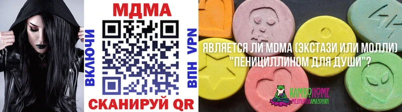 MDMA молли  Торопец 
