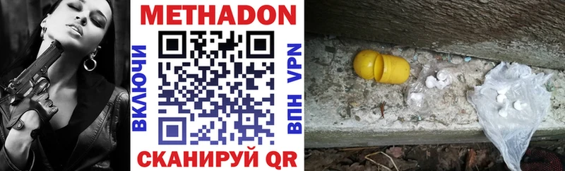 МЕТАДОН methadone  Торопец 