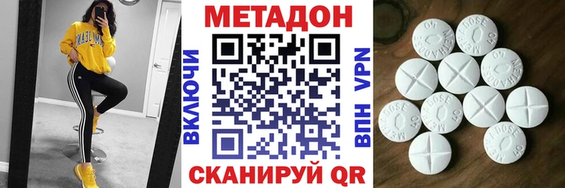 Метадон кристалл Торопец