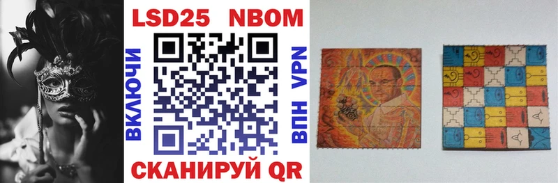 Марки 25I-NBOMe 1,8мг  Торопец 